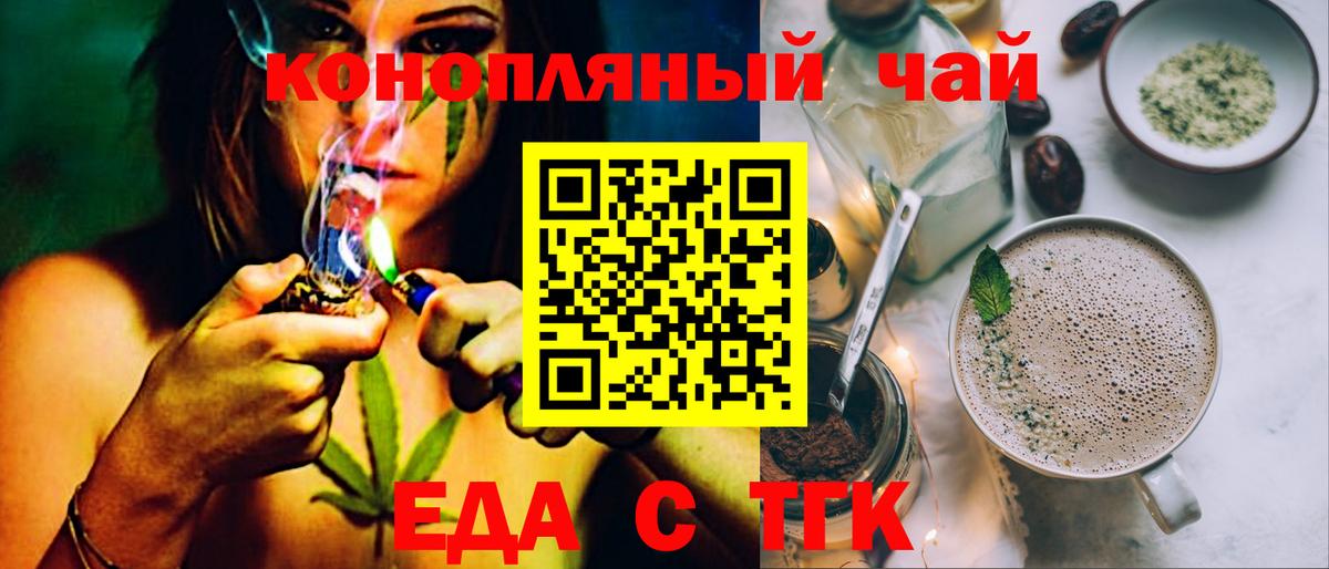 Cannafood марихуана  Вход с VPN  Тосно 