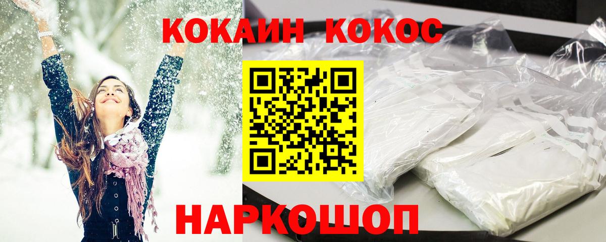 КОКАИН Fish Scale Тосно