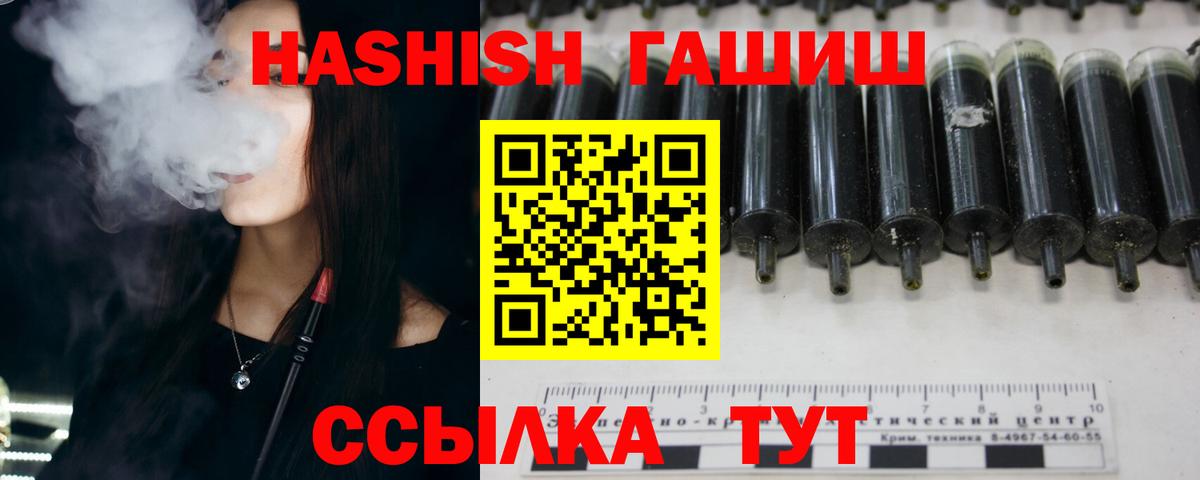 ГАШИШ Изолятор Тосно