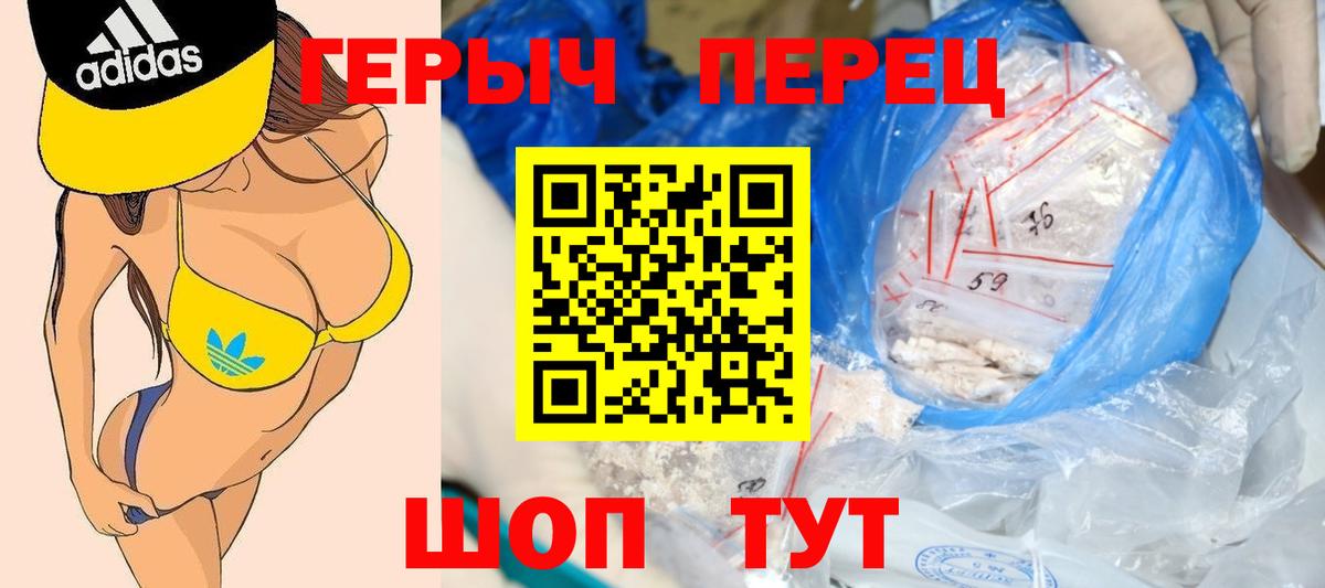 ГЕРОИН Афган  Вход с VPN  Героин  Тосно 