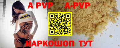 ALPHA PVP Лесосибирск
