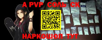 ALPHA PVP Лесосибирск