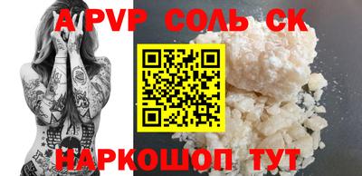 ALPHA PVP Лесосибирск