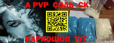 ALPHA PVP Лесосибирск
