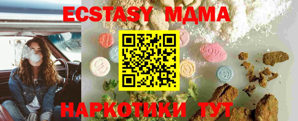 МДМА VHQ Тосно