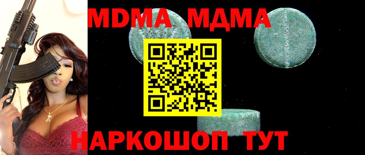 МДМА Molly  MDMA  Вход с VPN  Тосно  МДМА VHQ 