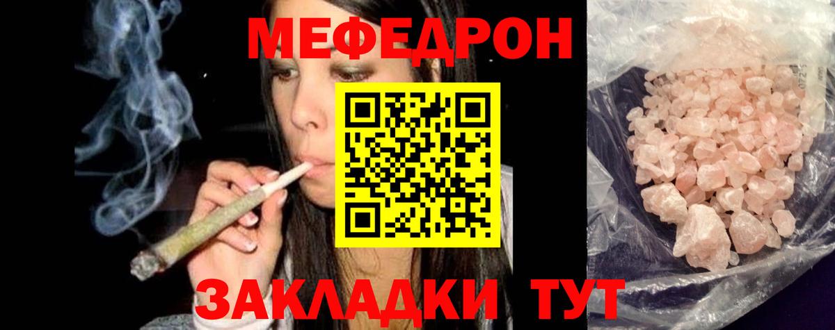 МЕФ  Вход с VPN  Меф mephedrone  Тосно  МЯУ-МЯУ 4 MMC 