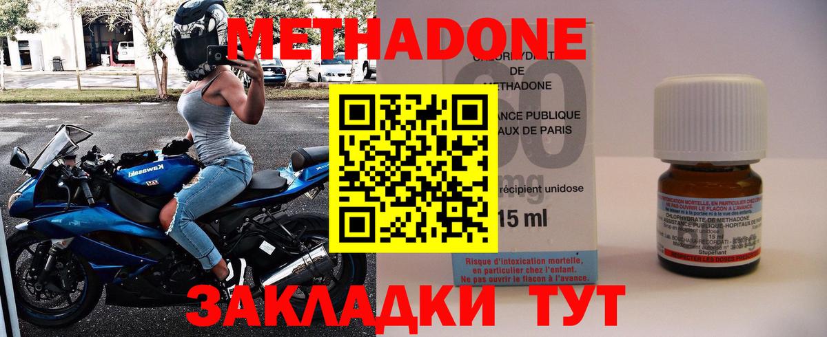 Метадон белоснежный  Вход с VPN  МЕТАДОН кристалл  blacksprut ONION  Тосно 