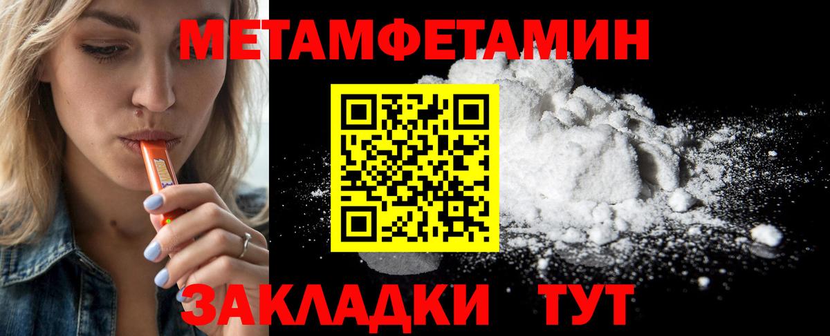 Метамфетамин пудра  Вход с VPN  Тосно 