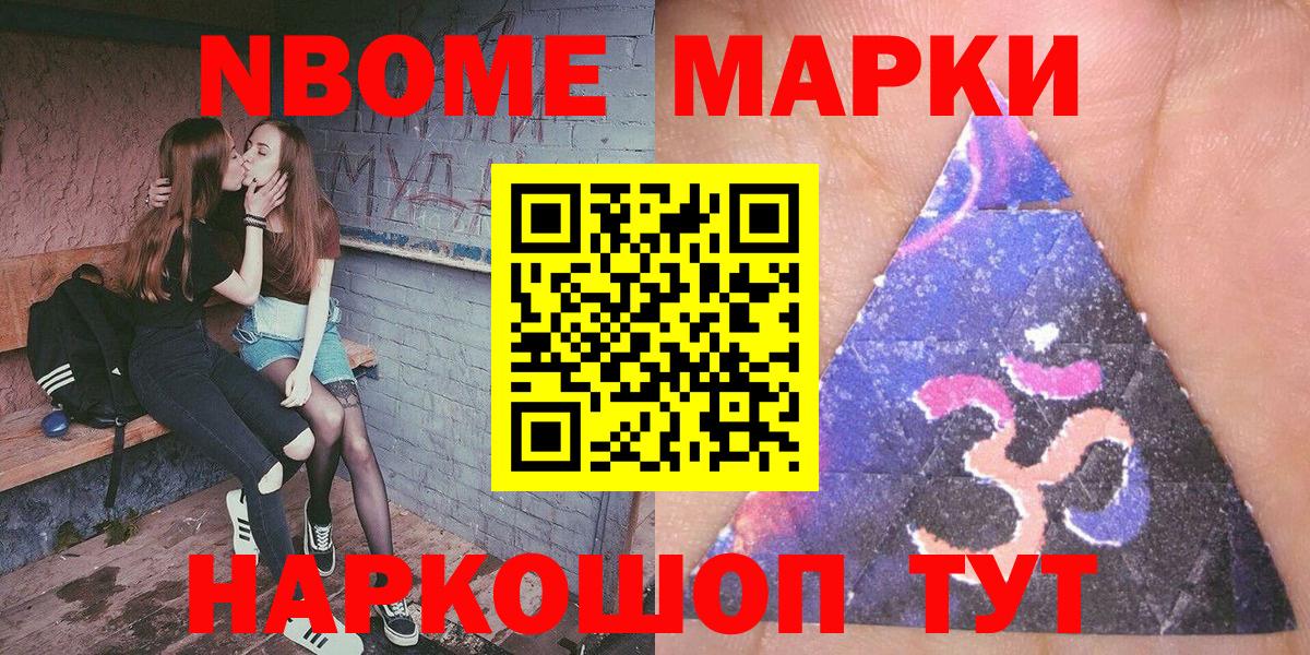 Наркотические марки 1500мкг Тосно