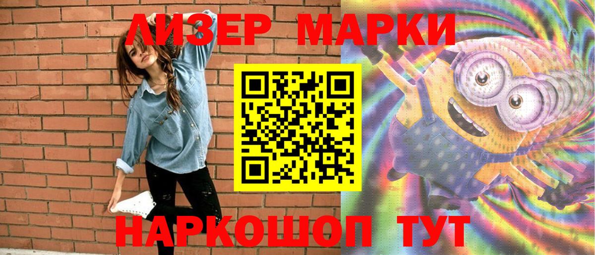 Наркотические марки 1,5мг  Наркотические марки 1,5мг  Вход с VPN  Тосно 