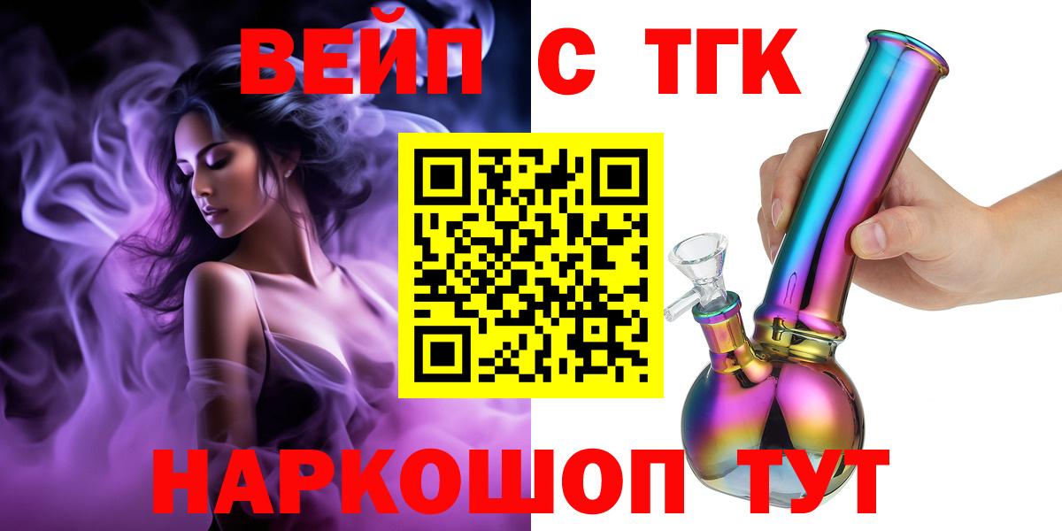 Тосно  Дистиллят ТГК вейп с тгк  Вход с VPN  Дистиллят ТГК THC oil 