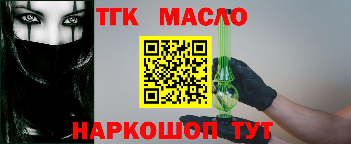 ТГК вейп Тосно